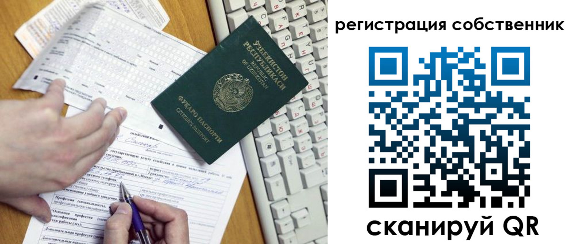 временная регистрация законно в Дивногорске