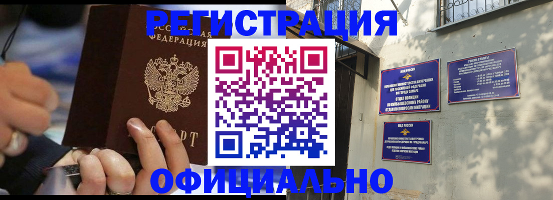временная регистрация поиск в Дивногорске