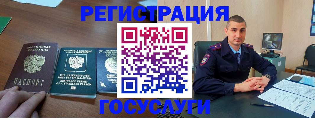прописка для школы в Дивногорске