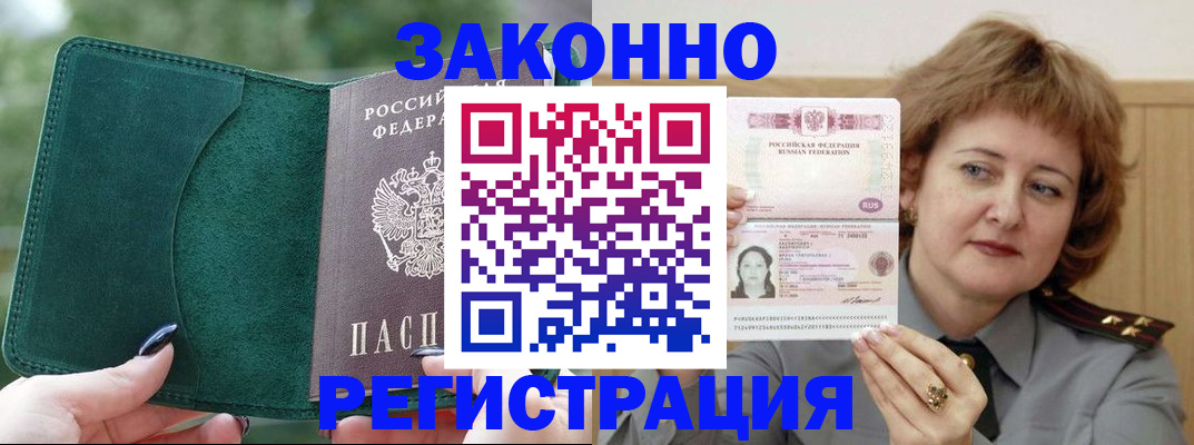 временная регистрация гарантия в Дивногорске