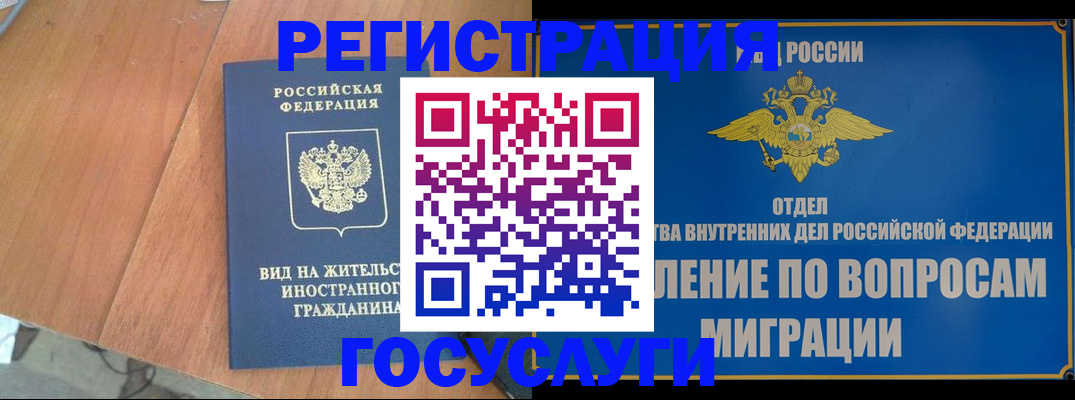 прописка поиск в Дивногорске