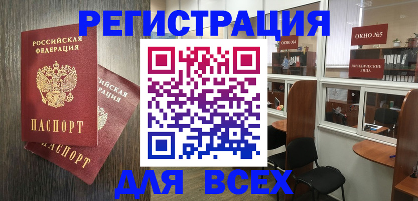 прописка штамп в Дивногорске
