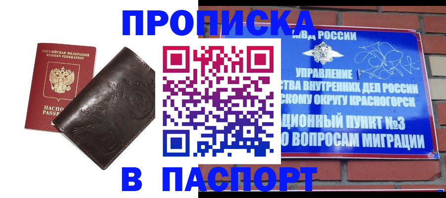 миграционный учет в Дивногорске