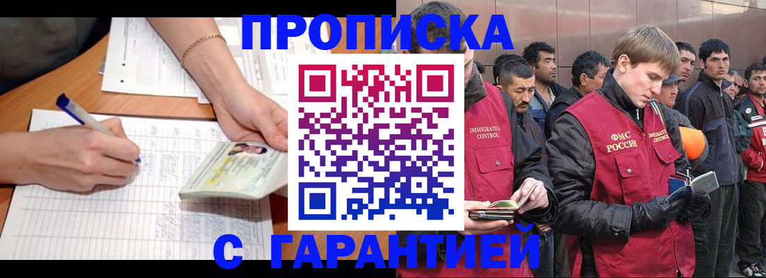 регистрация в Дивногорске