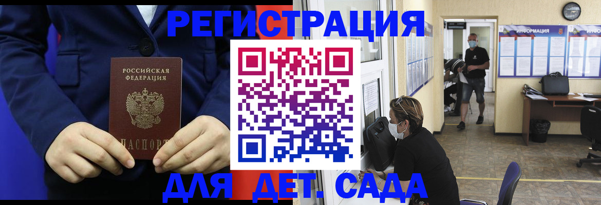 регистрация для школы в Дивногорске